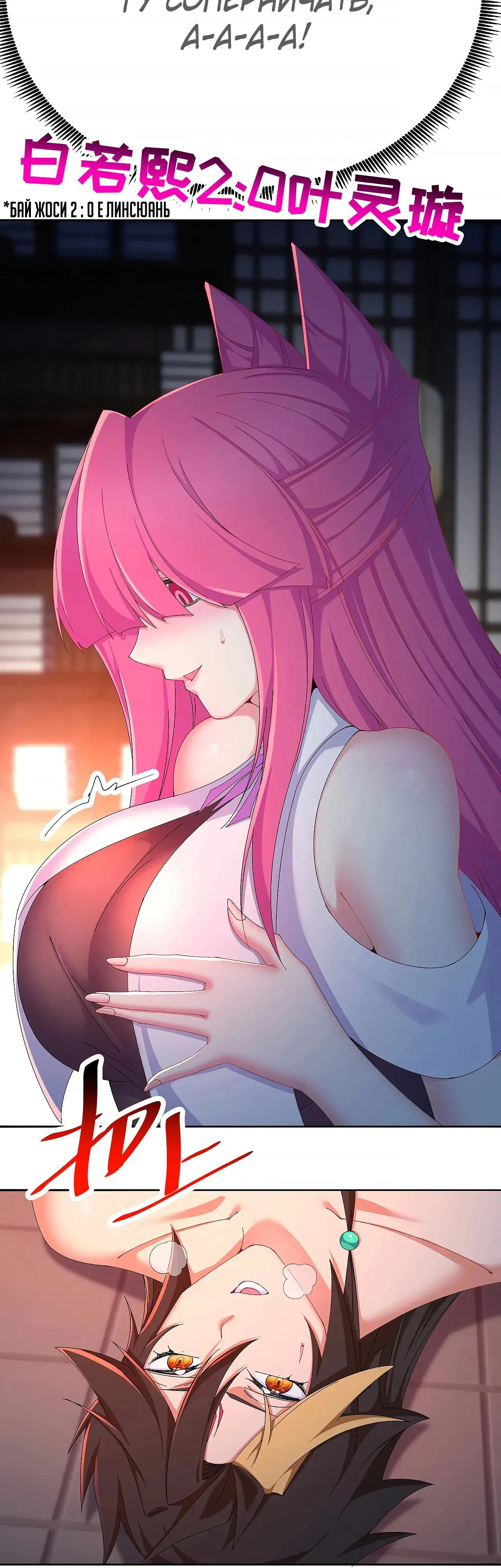 Манга Оказывается, они с самого начала были главными героинями! - Глава 81 Страница 20