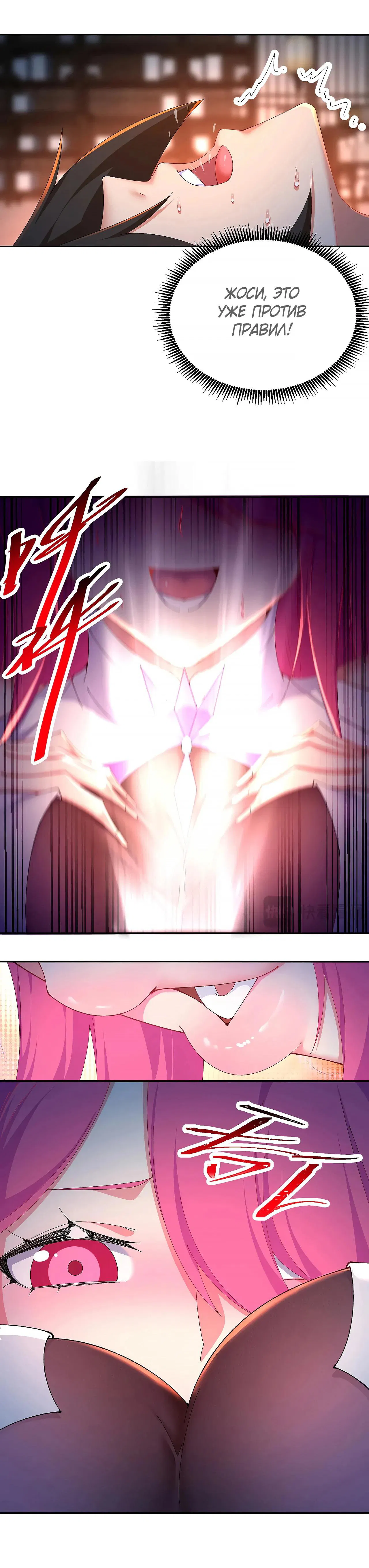 Манга Оказывается, они с самого начала были главными героинями! - Глава 81 Страница 21