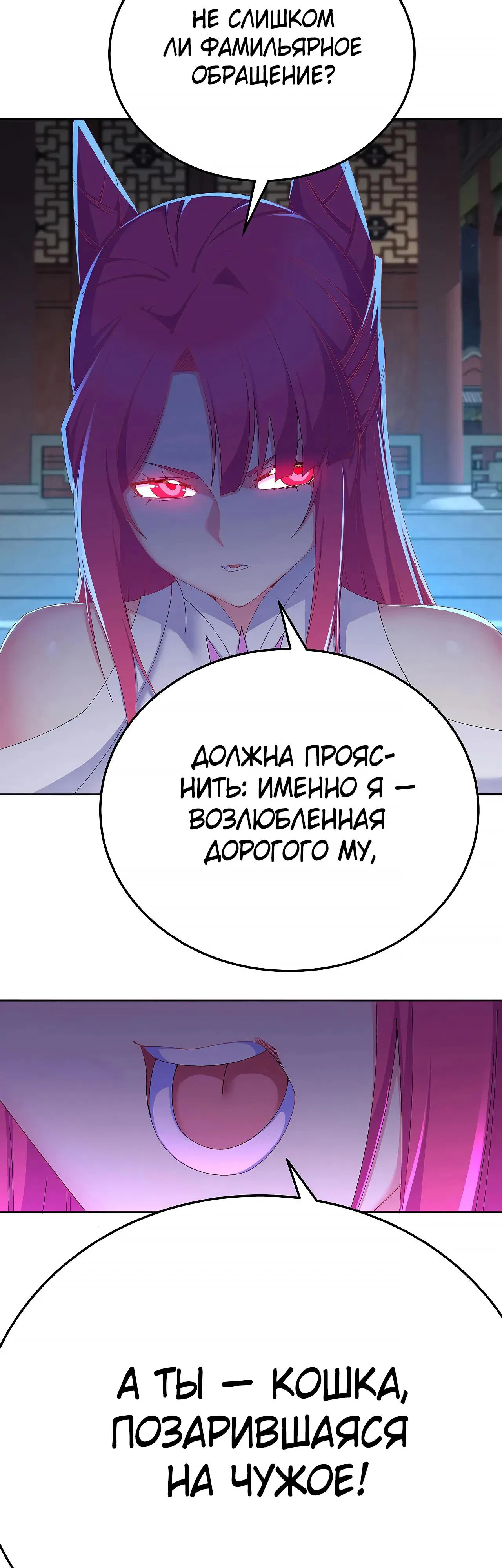 Манга Оказывается, они с самого начала были главными героинями! - Глава 80 Страница 11