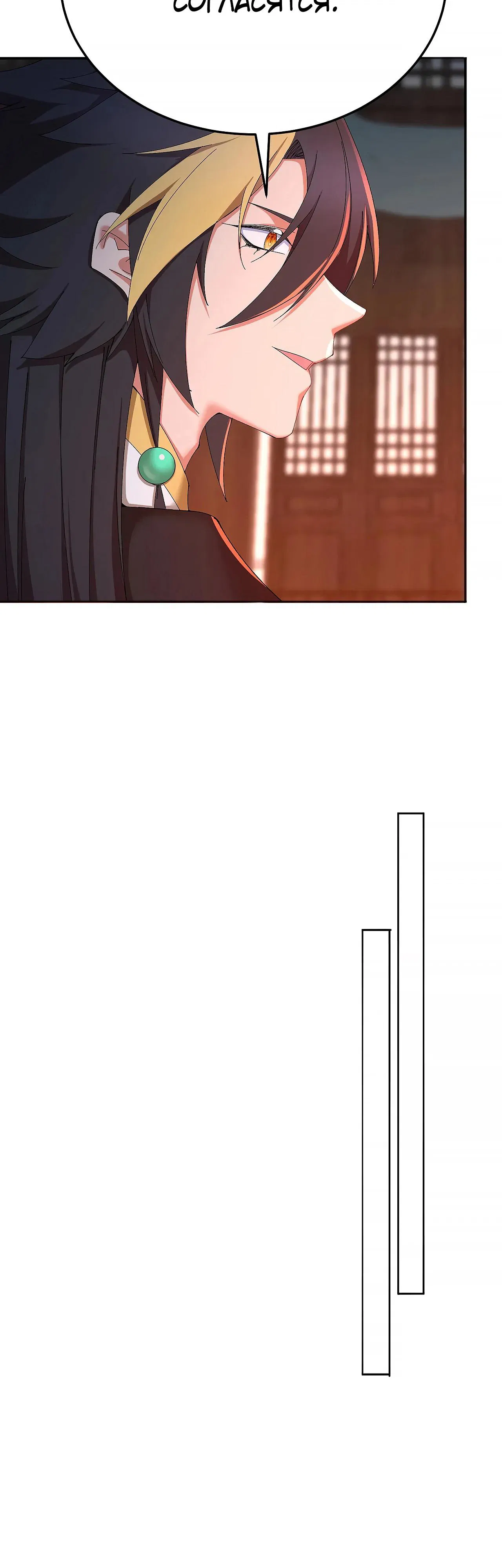 Манга Оказывается, они с самого начала были главными героинями! - Глава 80 Страница 9