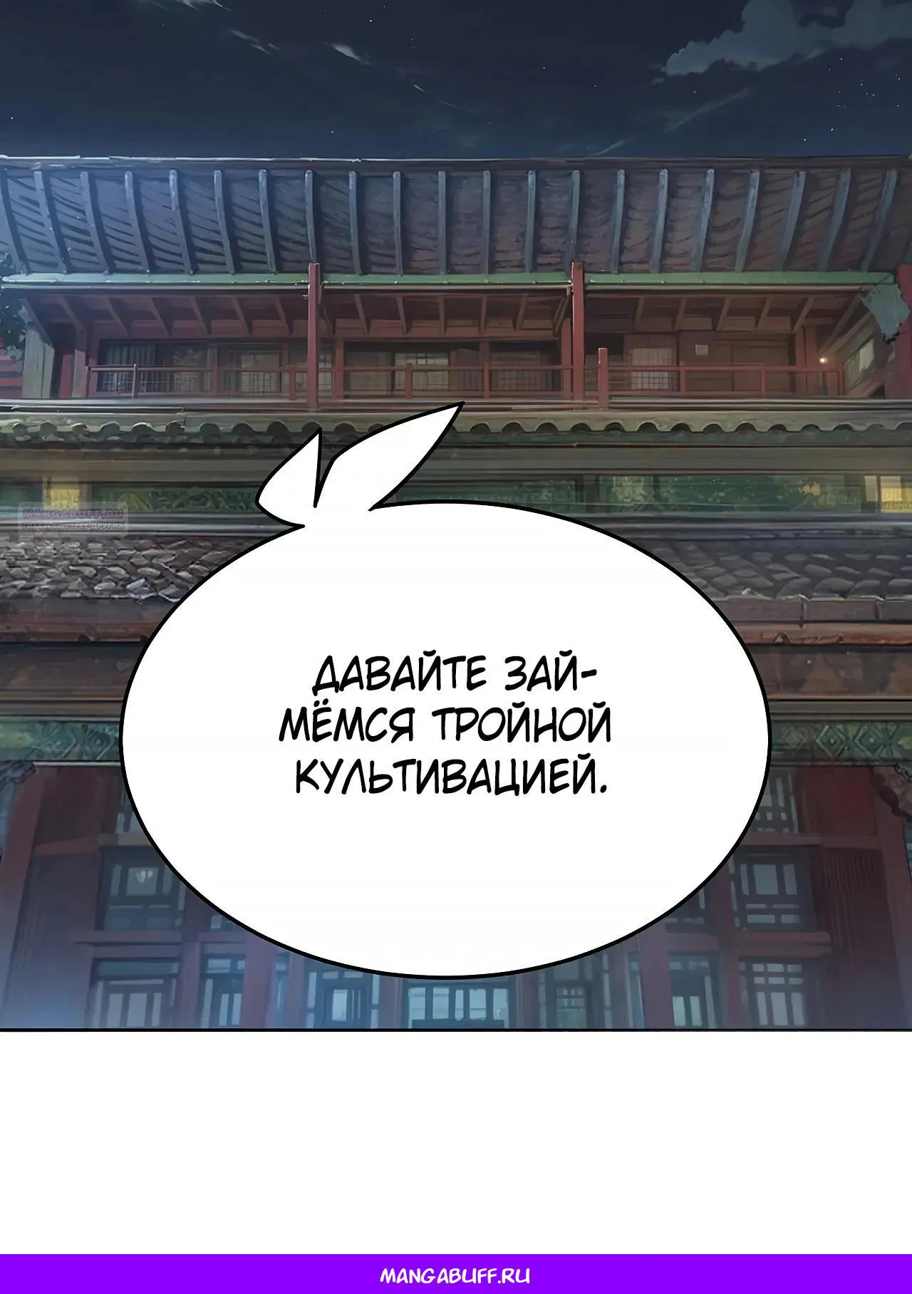 Манга Оказывается, они с самого начала были главными героинями! - Глава 80 Страница 32