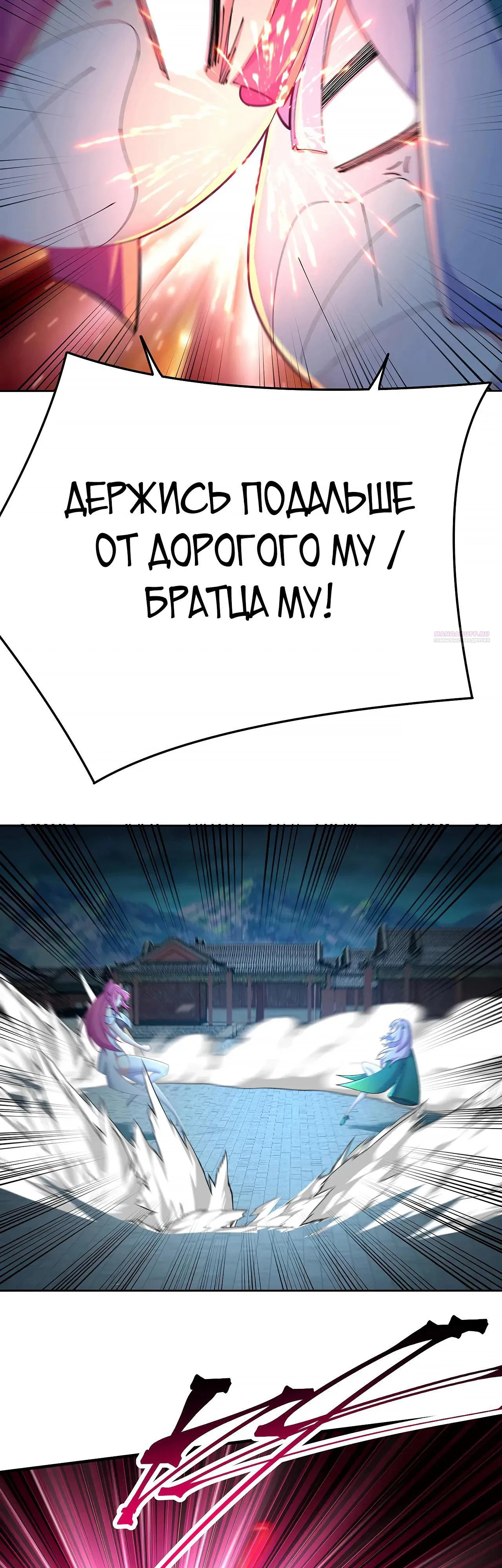 Манга Оказывается, они с самого начала были главными героинями! - Глава 80 Страница 22