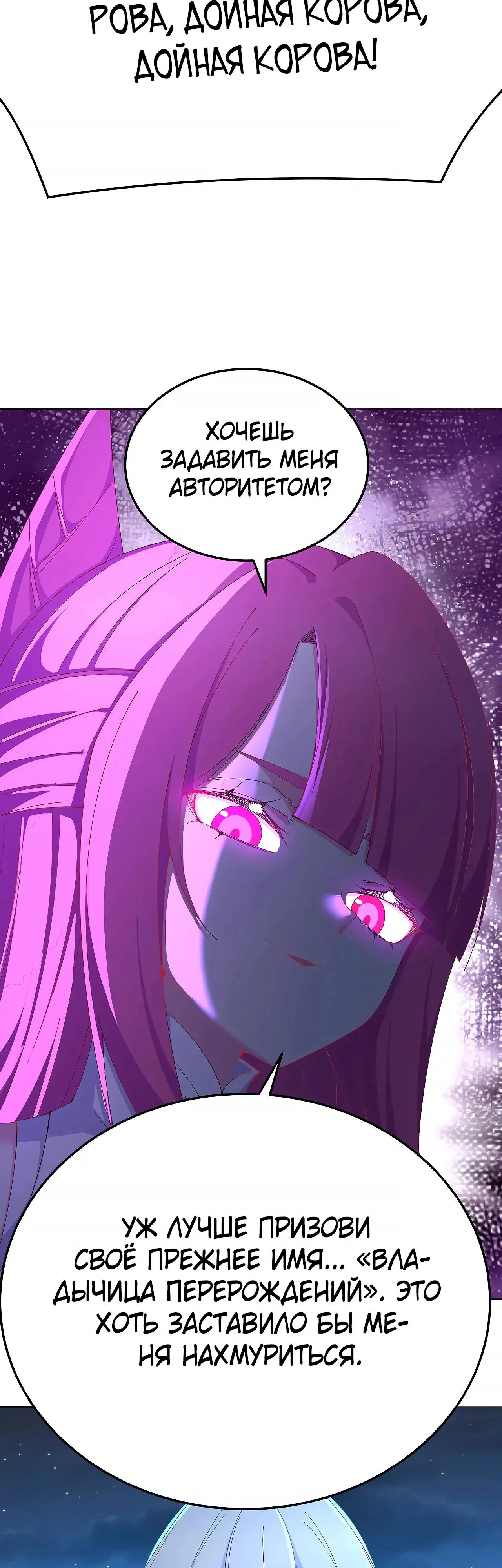 Манга Оказывается, они с самого начала были главными героинями! - Глава 80 Страница 16