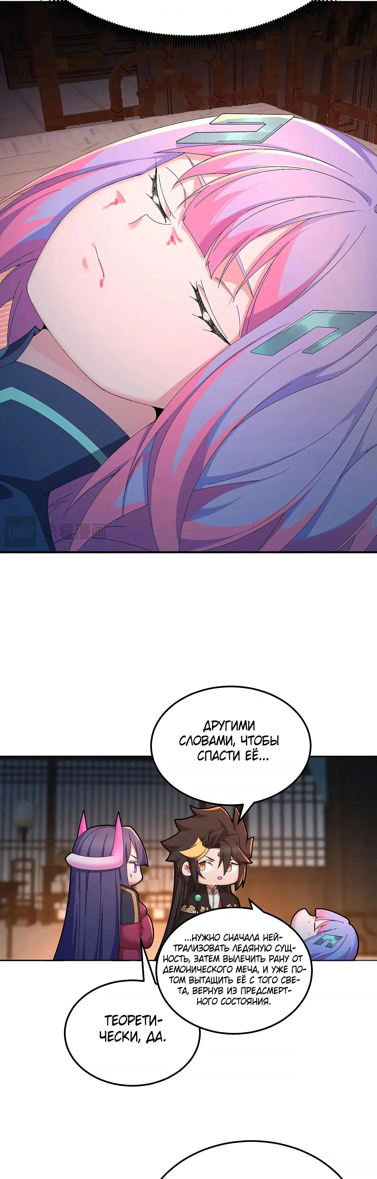 Манга Оказывается, они с самого начала были главными героинями! - Глава 80 Страница 5