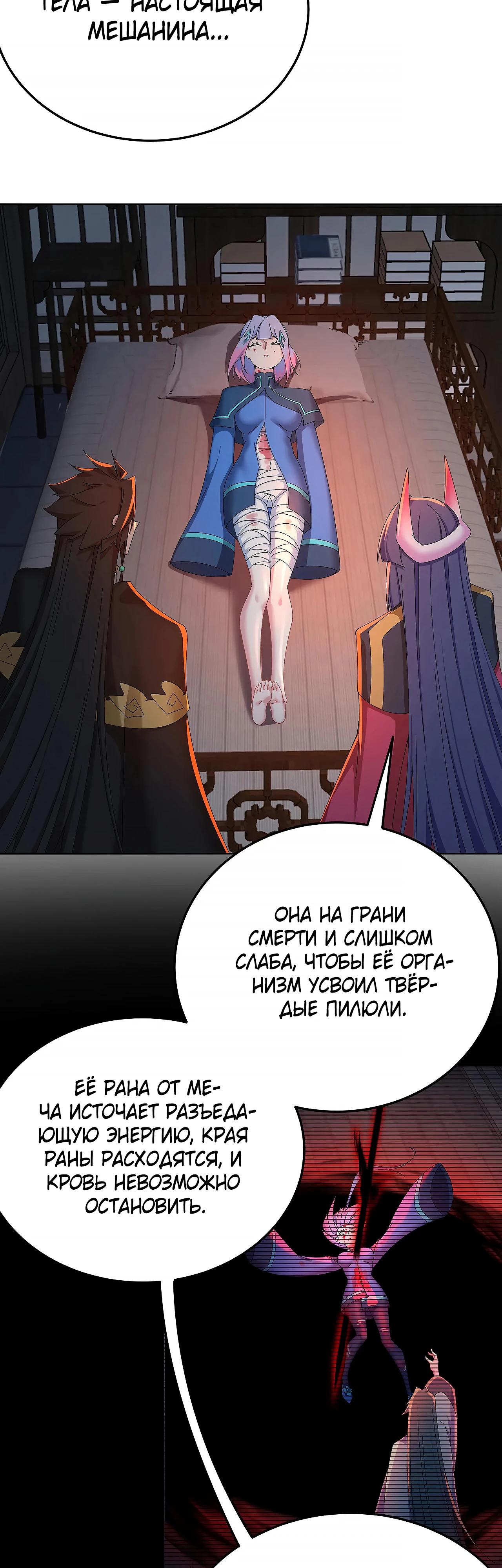 Манга Оказывается, они с самого начала были главными героинями! - Глава 80 Страница 3