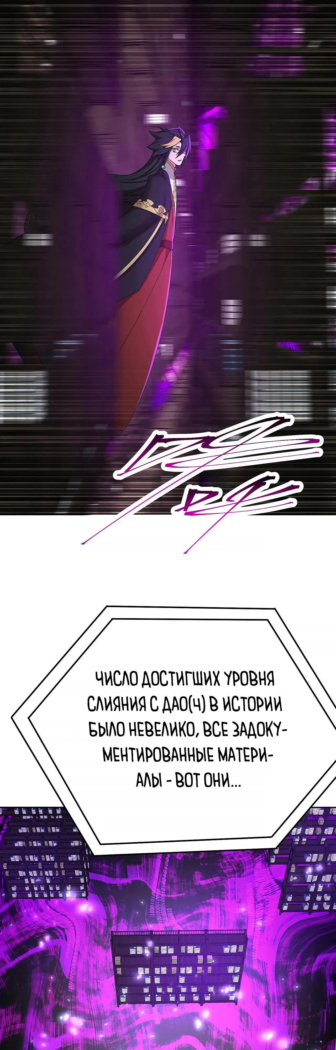 Манга Оказывается, они с самого начала были главными героинями! - Глава 86 Страница 21