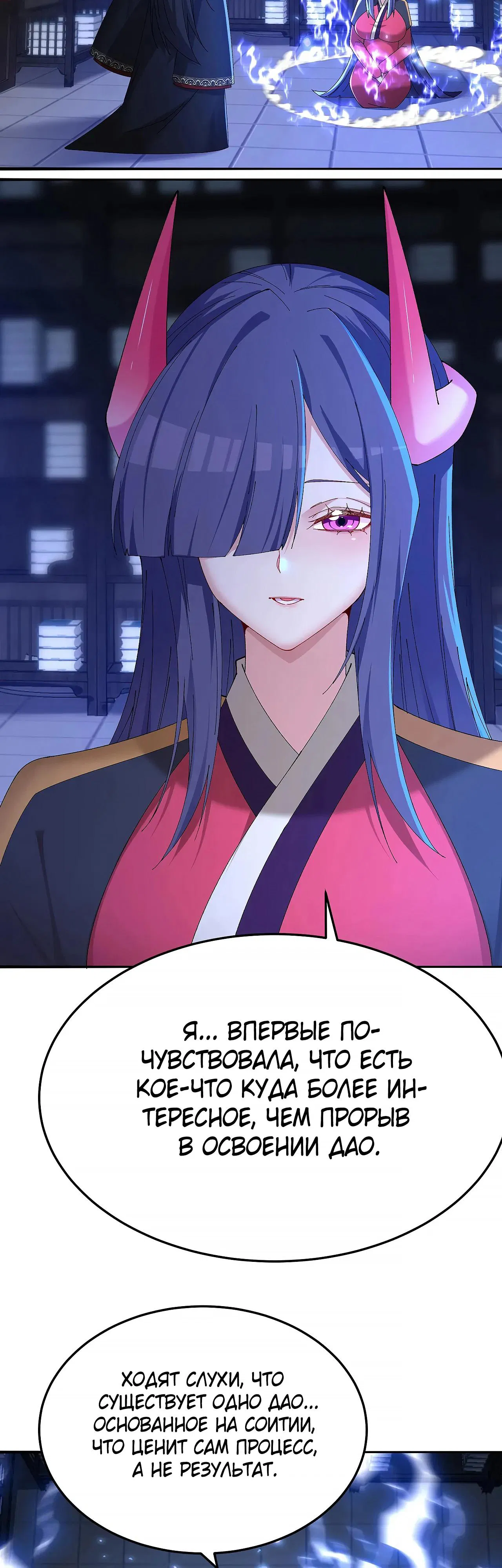 Манга Оказывается, они с самого начала были главными героинями! - Глава 86 Страница 16