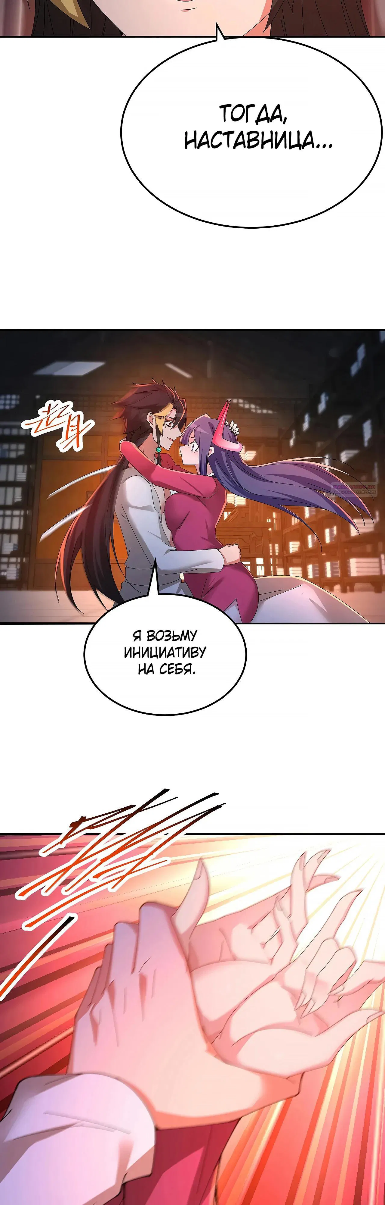 Манга Оказывается, они с самого начала были главными героинями! - Глава 86 Страница 2