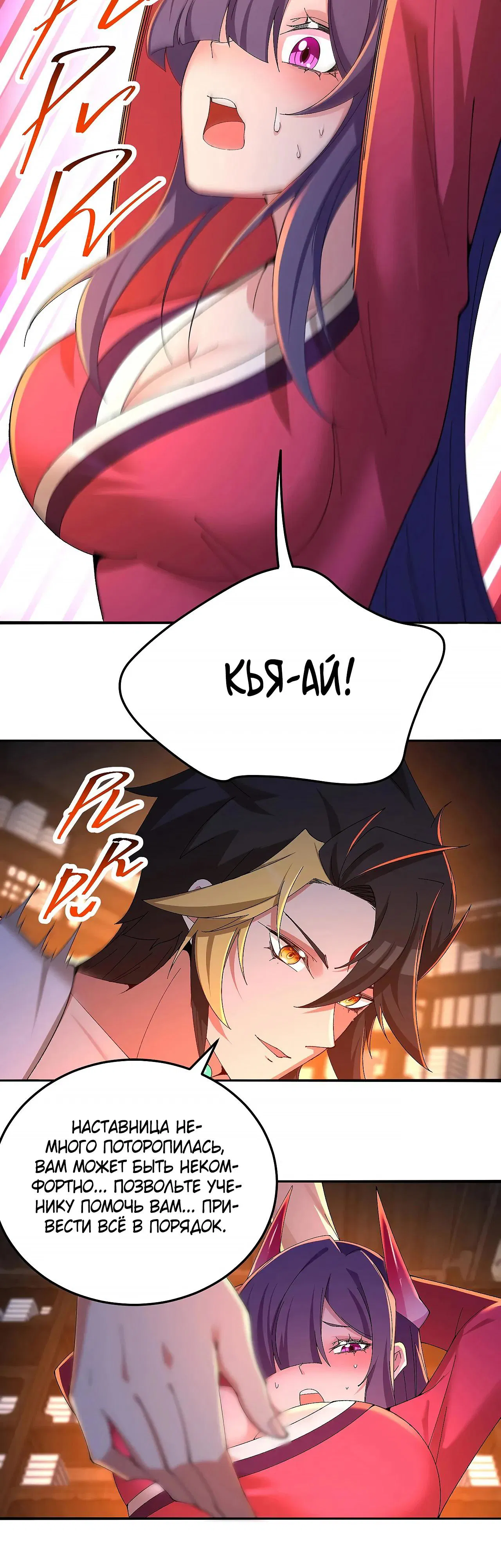 Манга Оказывается, они с самого начала были главными героинями! - Глава 86 Страница 4