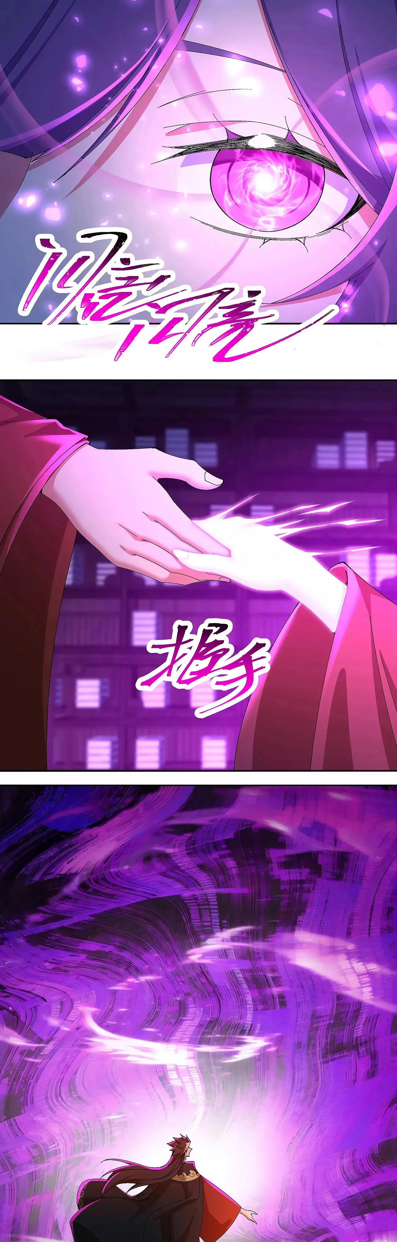 Манга Оказывается, они с самого начала были главными героинями! - Глава 86 Страница 19