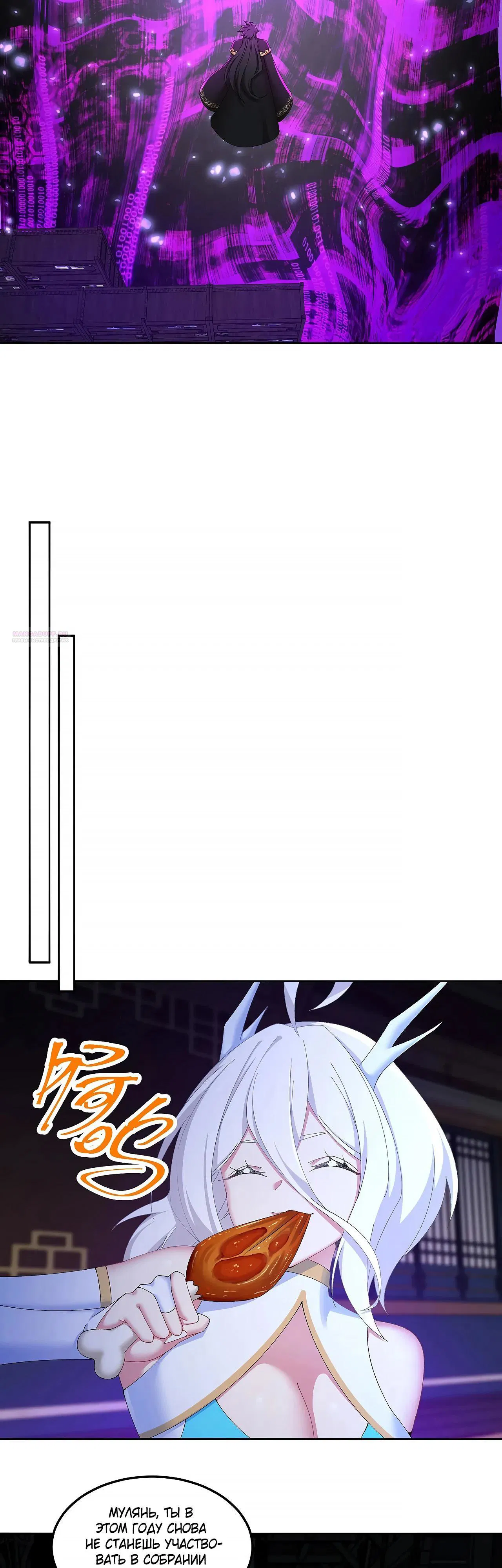 Манга Оказывается, они с самого начала были главными героинями! - Глава 86 Страница 22