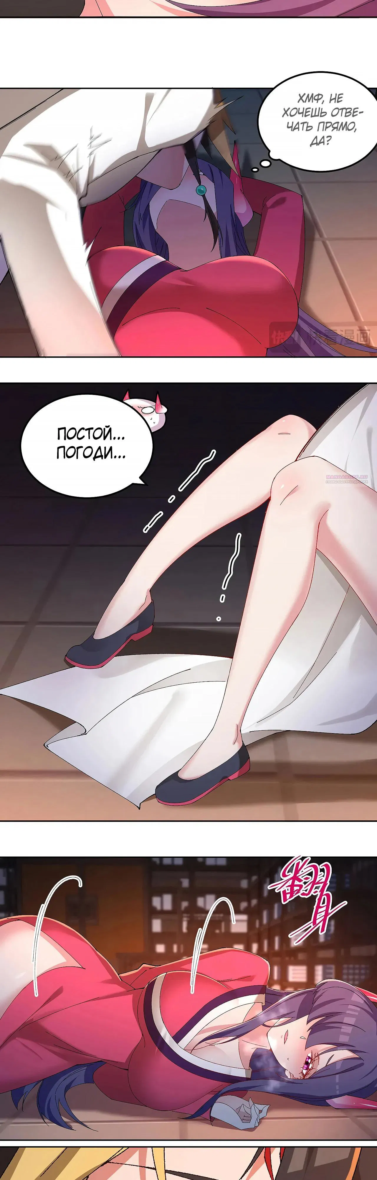 Манга Оказывается, они с самого начала были главными героинями! - Глава 86 Страница 6