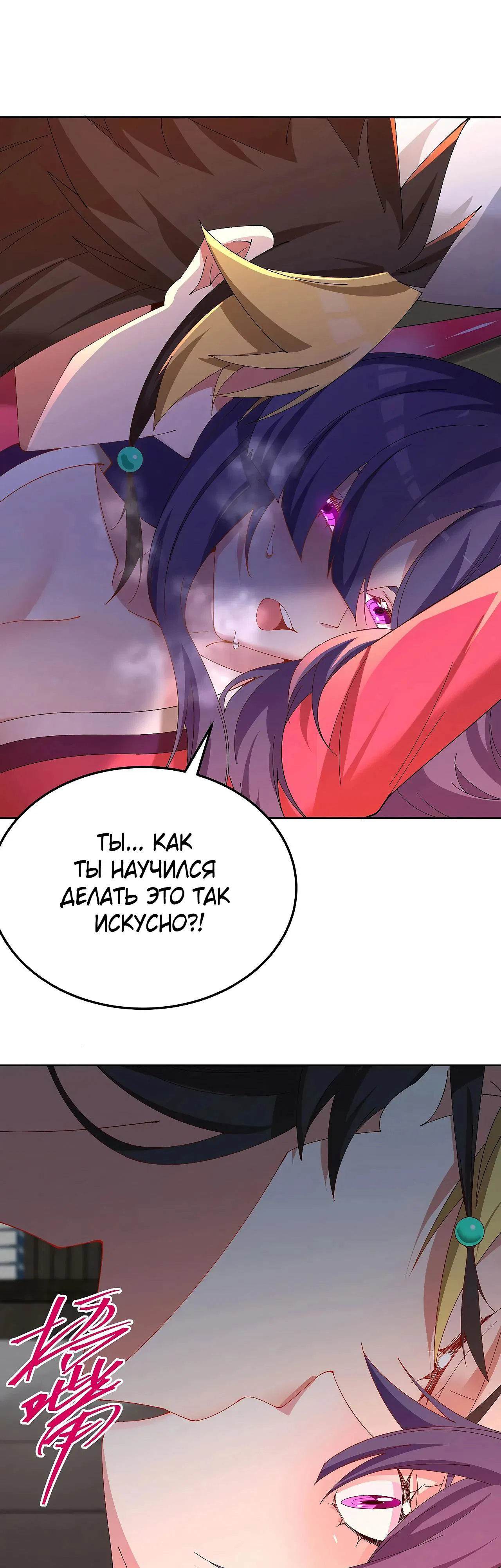 Манга Оказывается, они с самого начала были главными героинями! - Глава 86 Страница 5