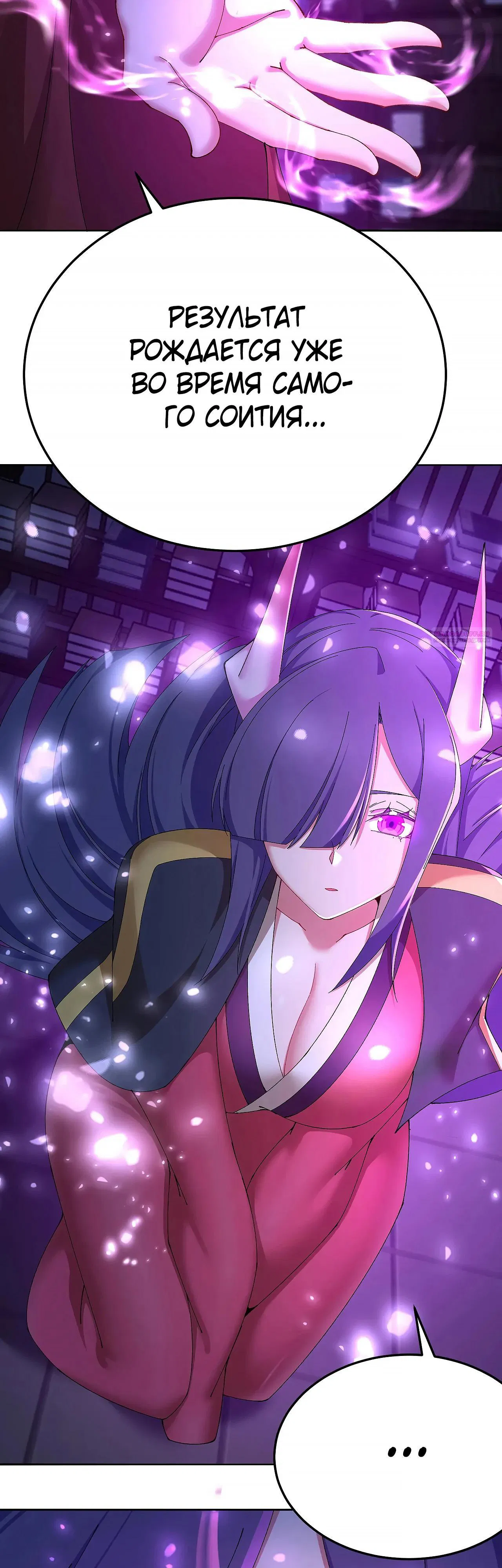 Манга Оказывается, они с самого начала были главными героинями! - Глава 86 Страница 18