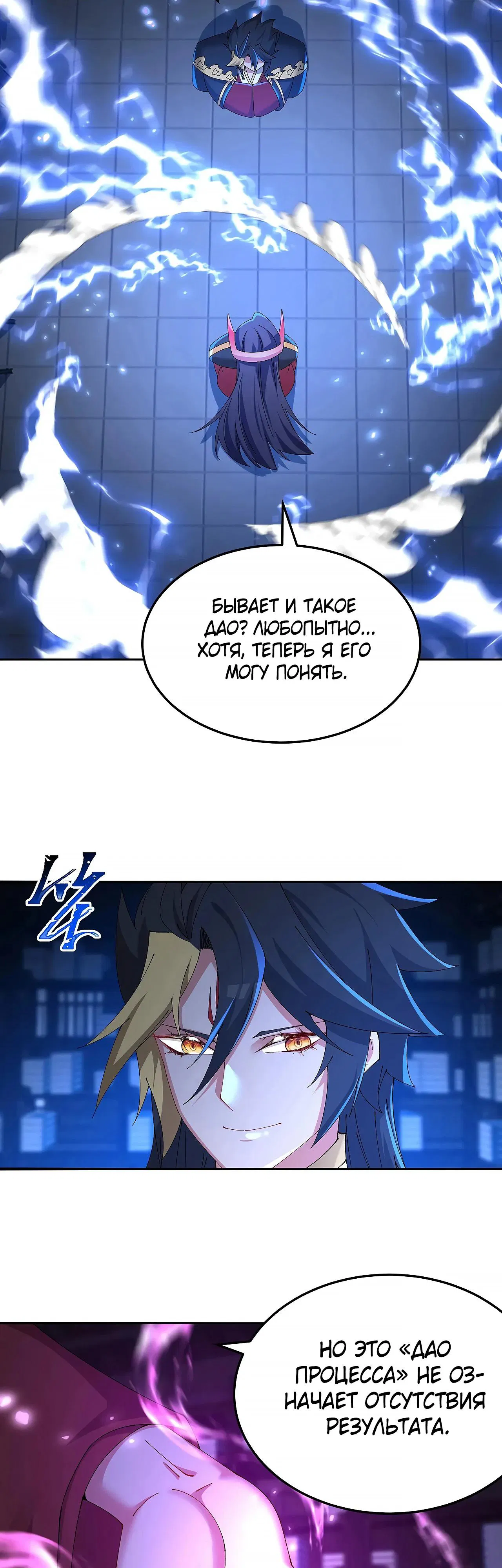 Манга Оказывается, они с самого начала были главными героинями! - Глава 86 Страница 17