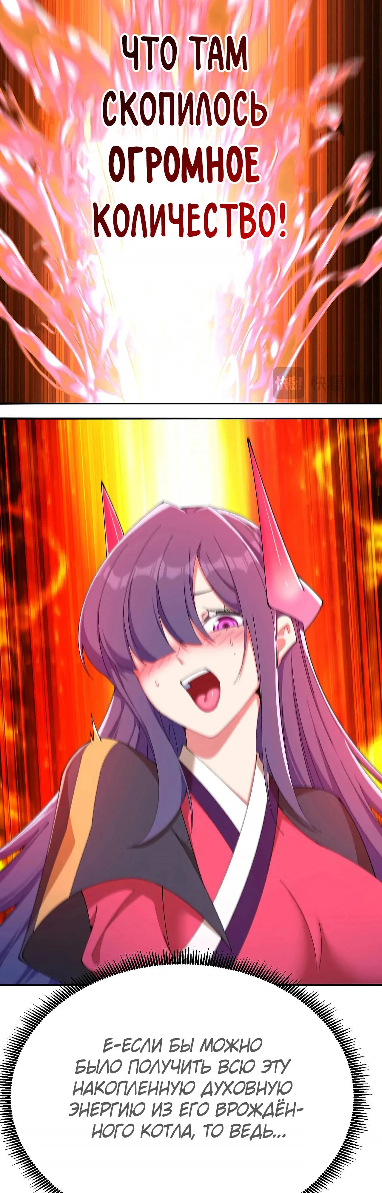 Манга Оказывается, они с самого начала были главными героинями! - Глава 85 Страница 9