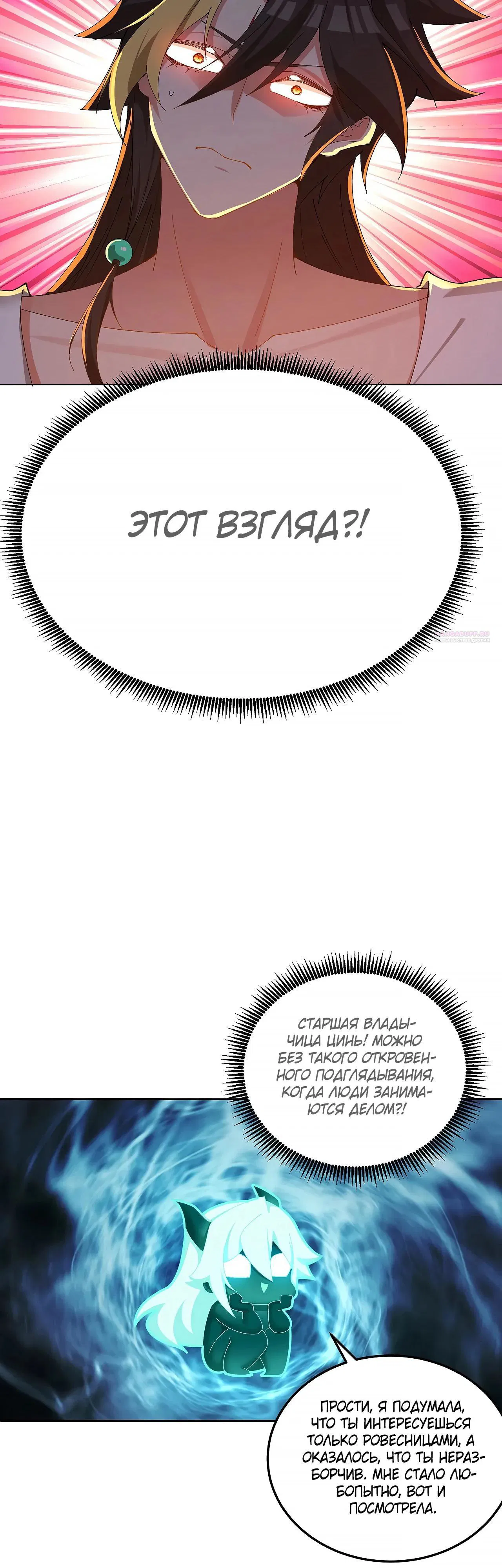 Манга Оказывается, они с самого начала были главными героинями! - Глава 85 Страница 26