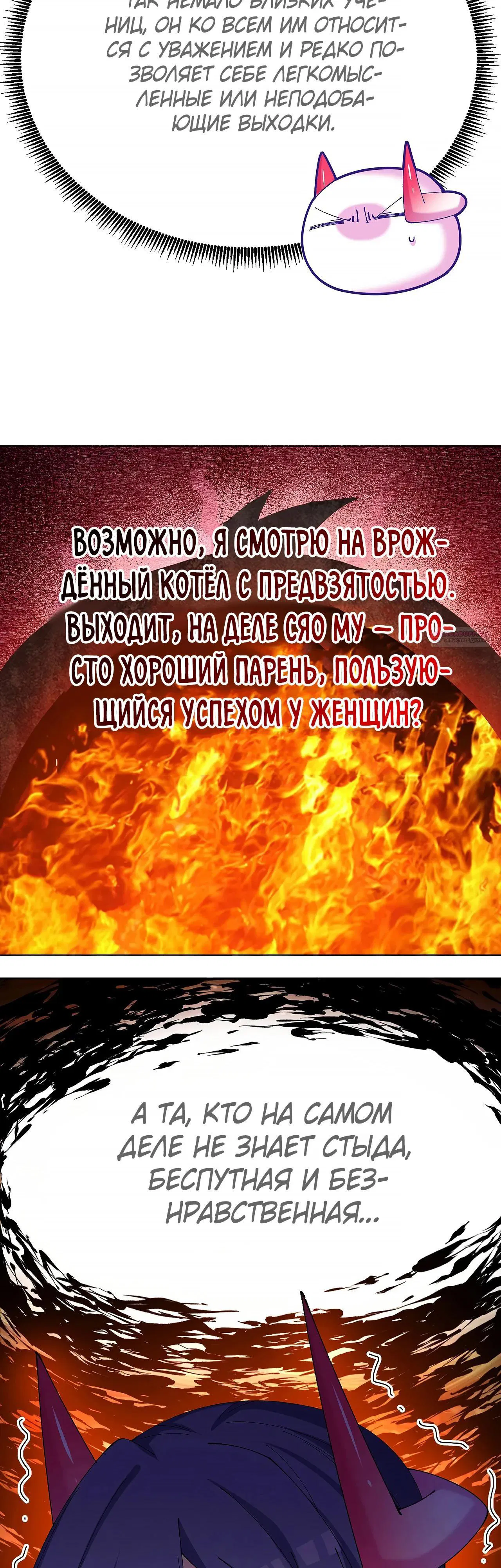 Манга Оказывается, они с самого начала были главными героинями! - Глава 85 Страница 14