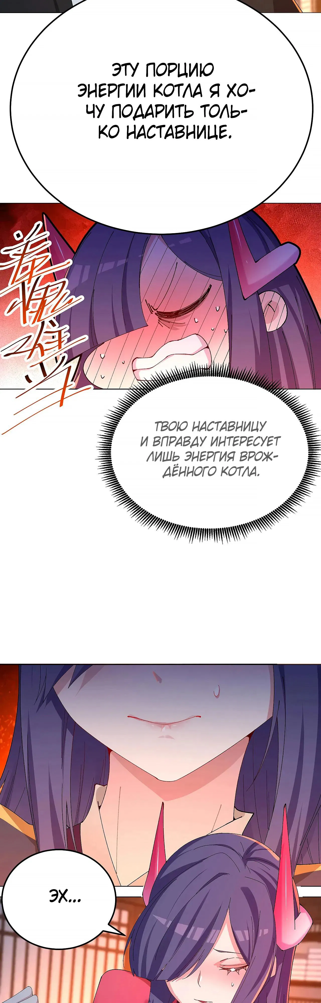 Манга Оказывается, они с самого начала были главными героинями! - Глава 85 Страница 17