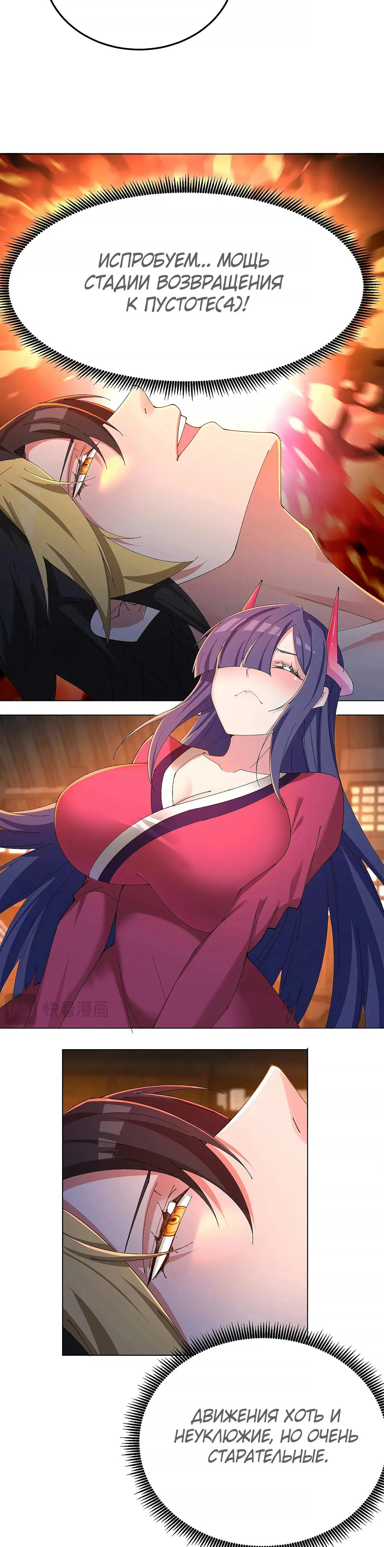 Манга Оказывается, они с самого начала были главными героинями! - Глава 85 Страница 24