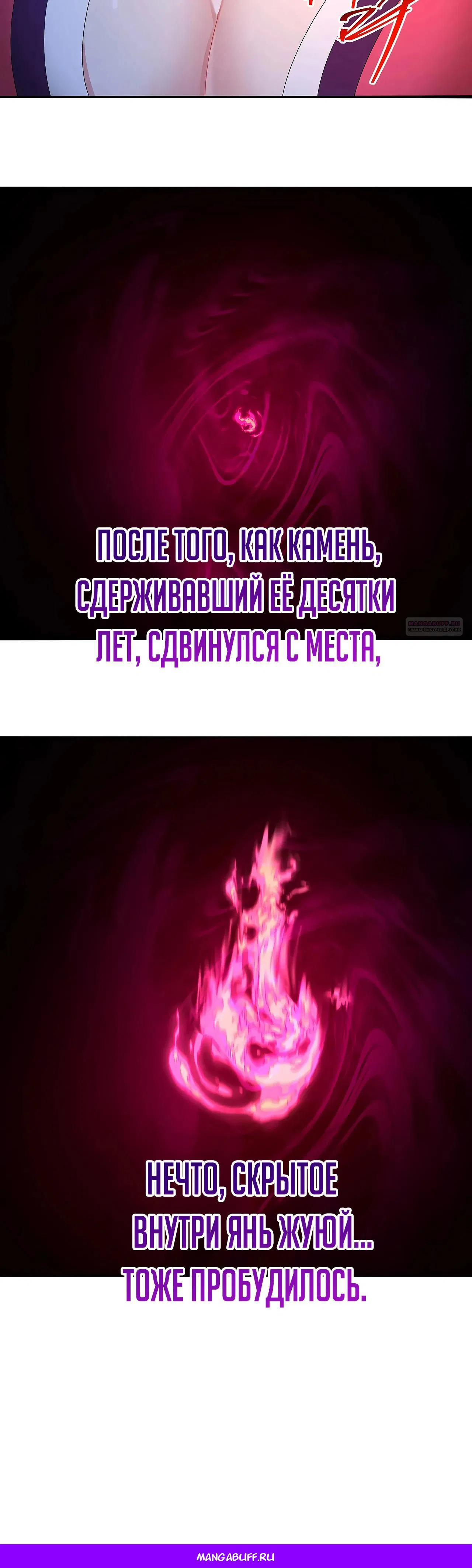 Манга Оказывается, они с самого начала были главными героинями! - Глава 85 Страница 30