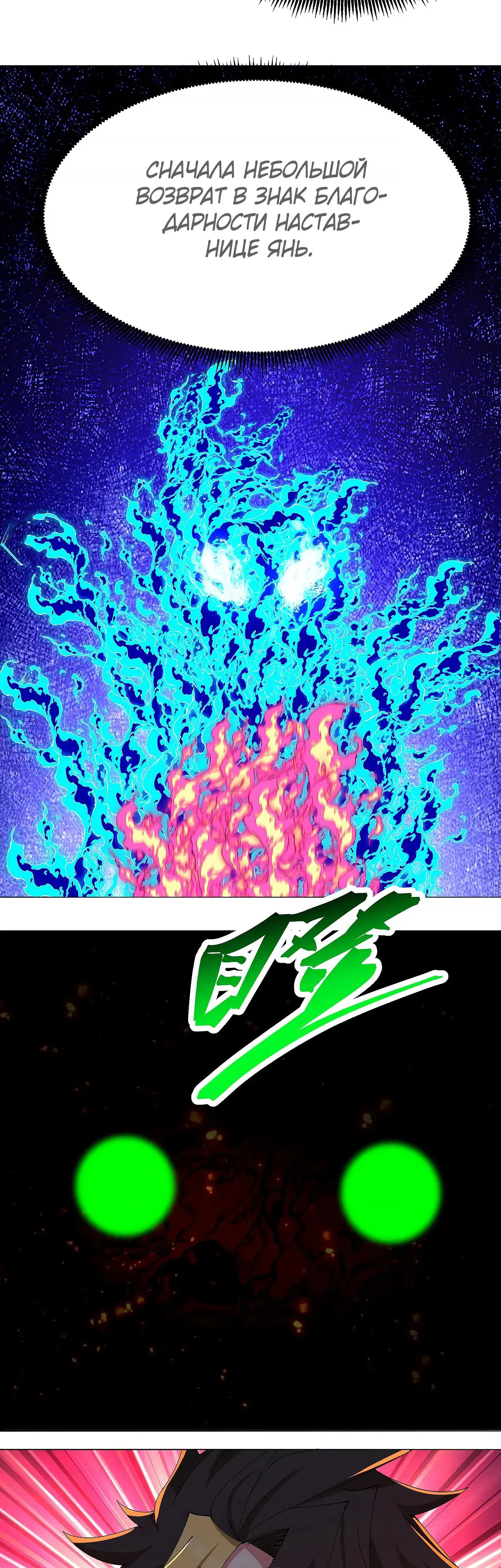 Манга Оказывается, они с самого начала были главными героинями! - Глава 85 Страница 25