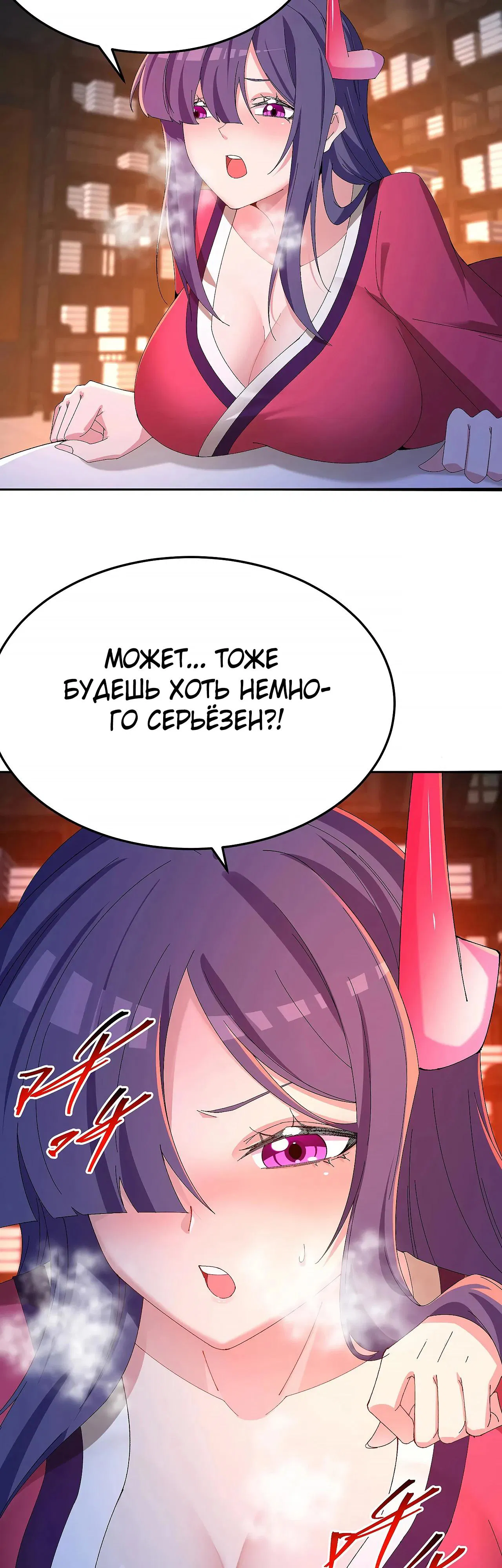 Манга Оказывается, они с самого начала были главными героинями! - Глава 85 Страница 29