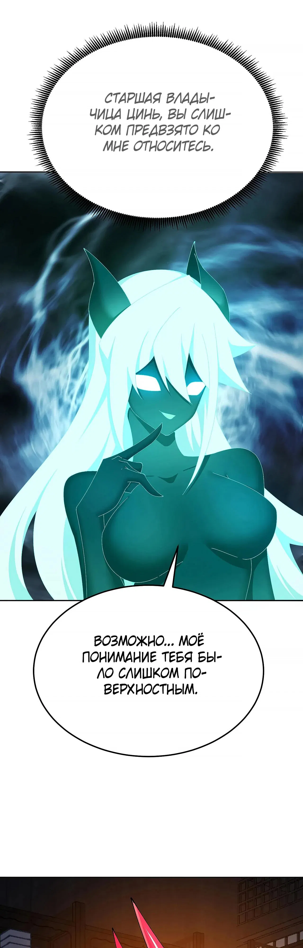 Манга Оказывается, они с самого начала были главными героинями! - Глава 85 Страница 27