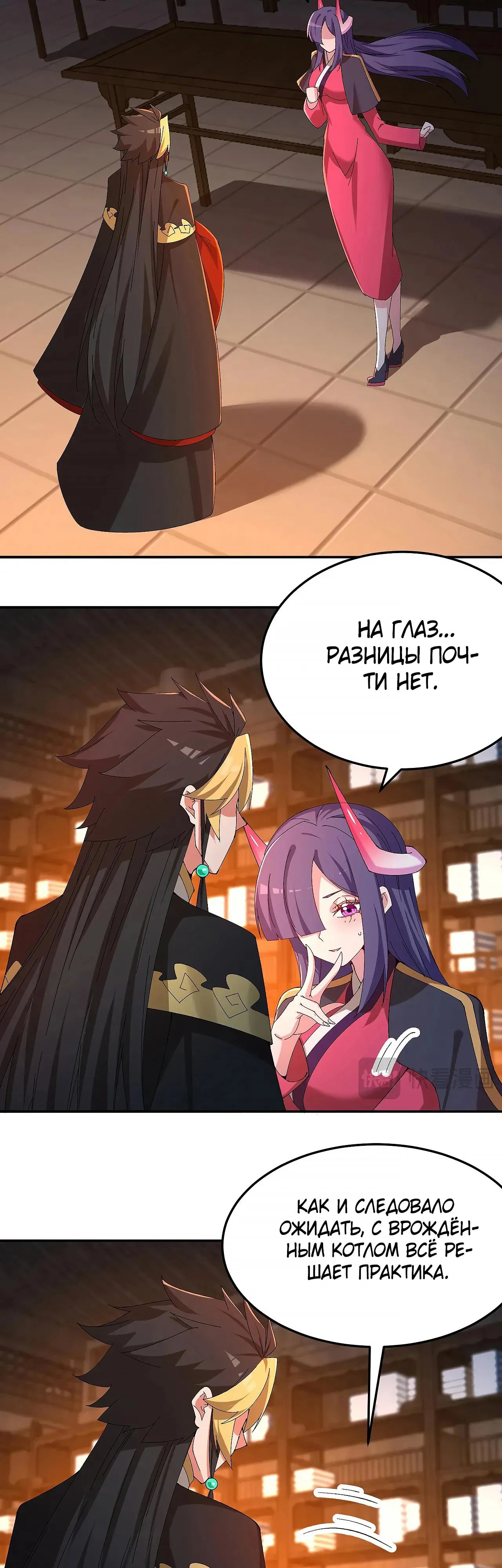 Манга Оказывается, они с самого начала были главными героинями! - Глава 85 Страница 4