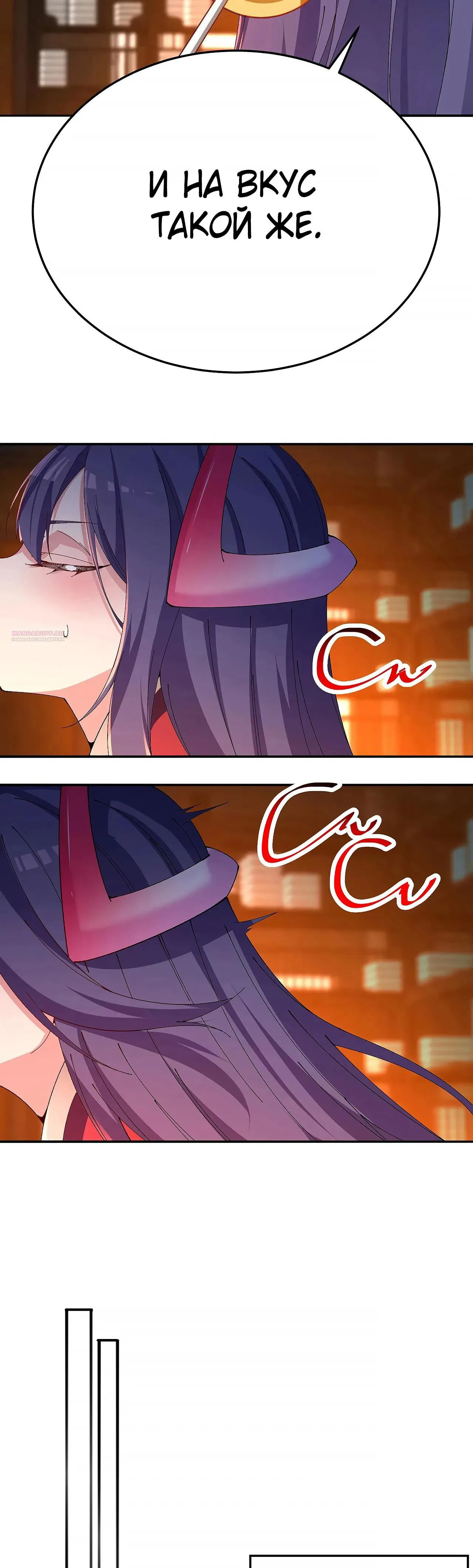 Манга Оказывается, они с самого начала были главными героинями! - Глава 85 Страница 6