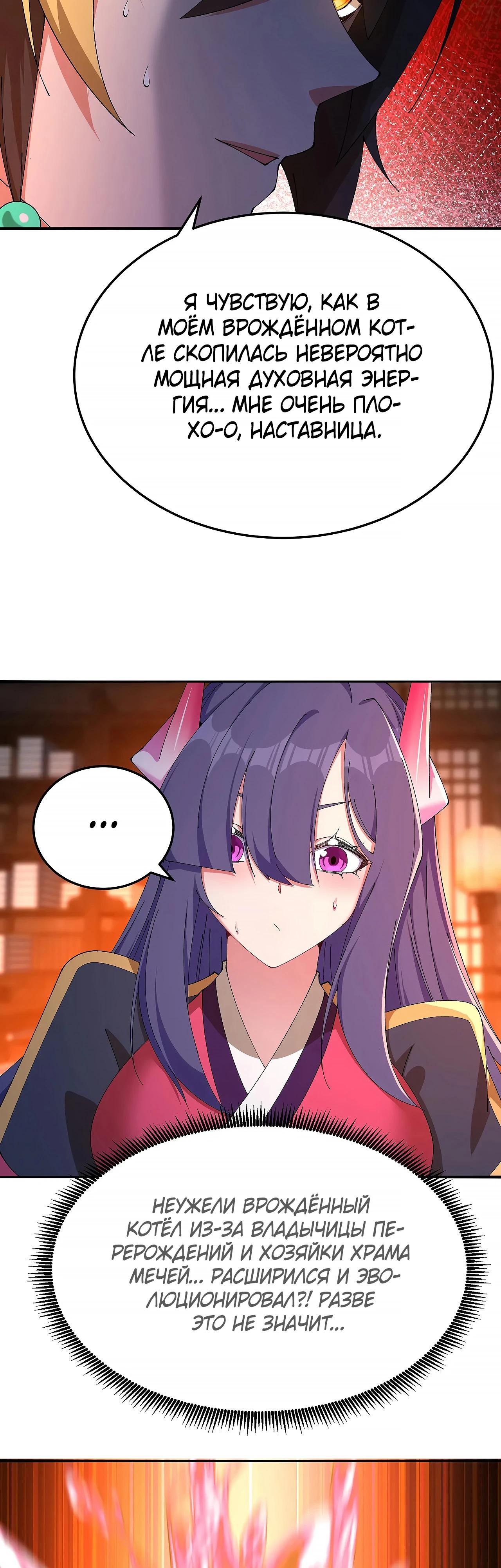 Манга Оказывается, они с самого начала были главными героинями! - Глава 85 Страница 8