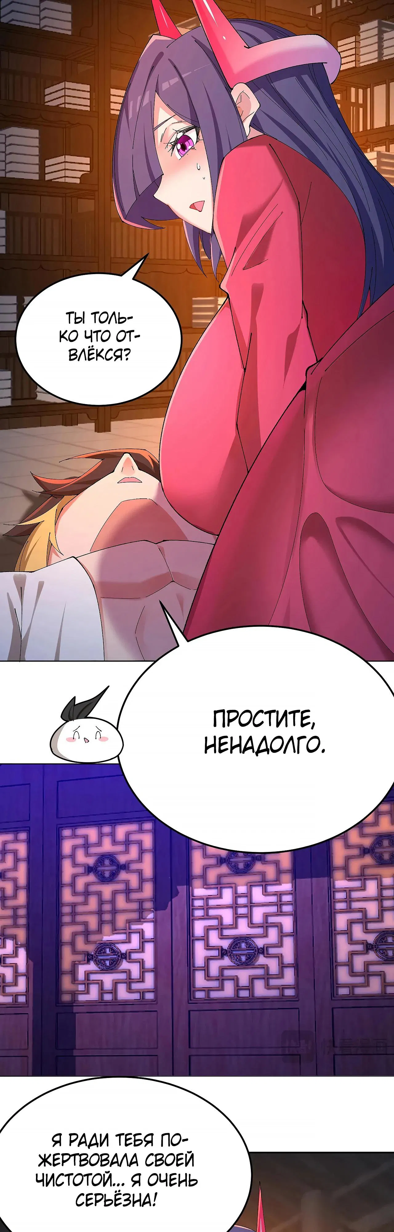 Манга Оказывается, они с самого начала были главными героинями! - Глава 85 Страница 28