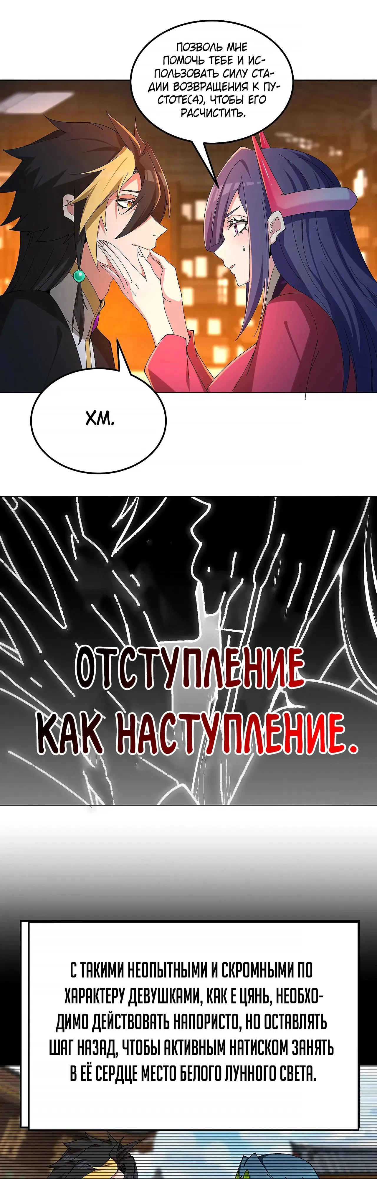 Манга Оказывается, они с самого начала были главными героинями! - Глава 85 Страница 19