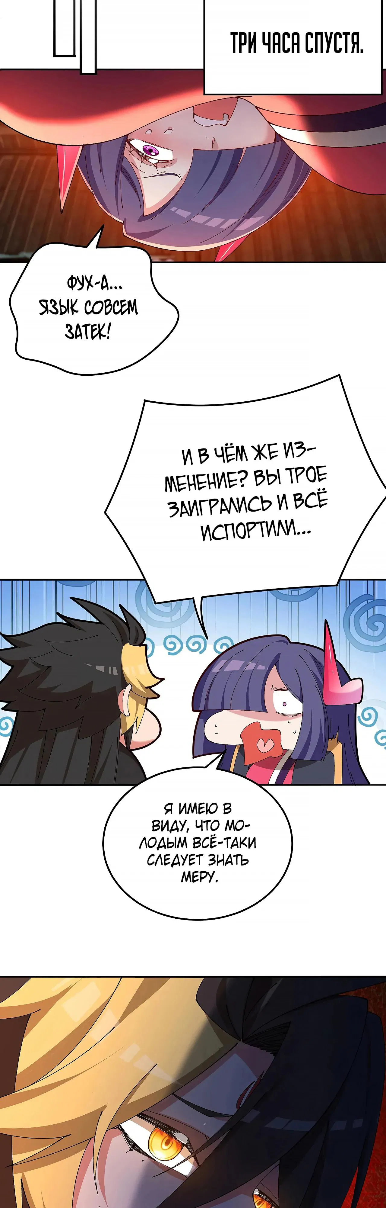 Манга Оказывается, они с самого начала были главными героинями! - Глава 85 Страница 7