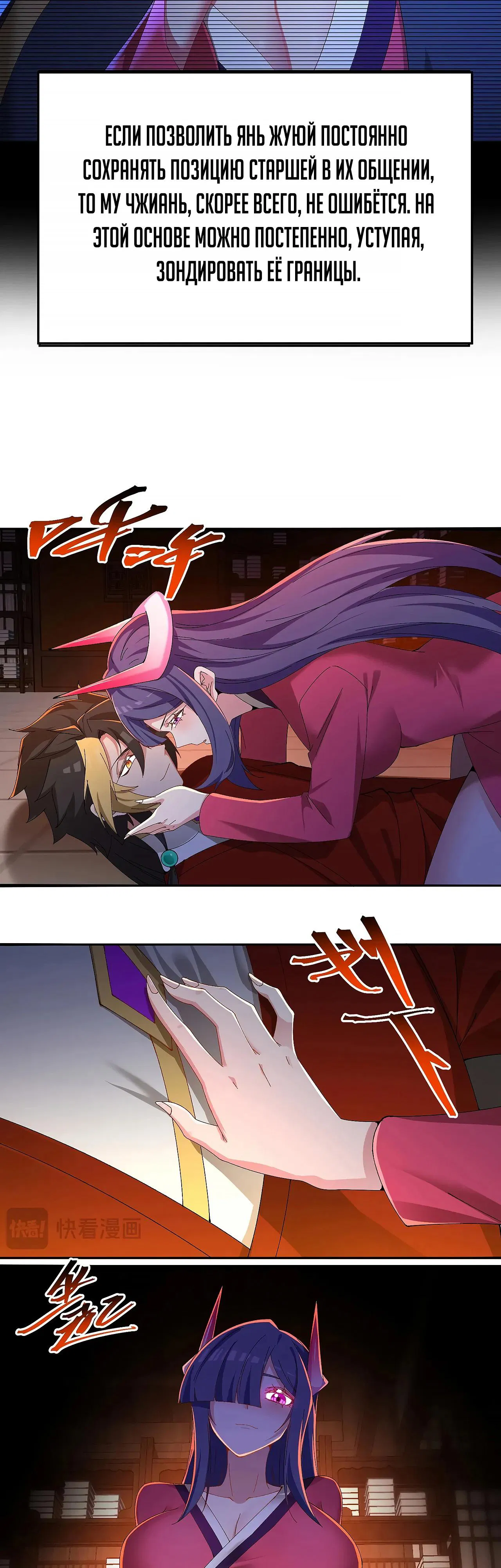 Манга Оказывается, они с самого начала были главными героинями! - Глава 85 Страница 21