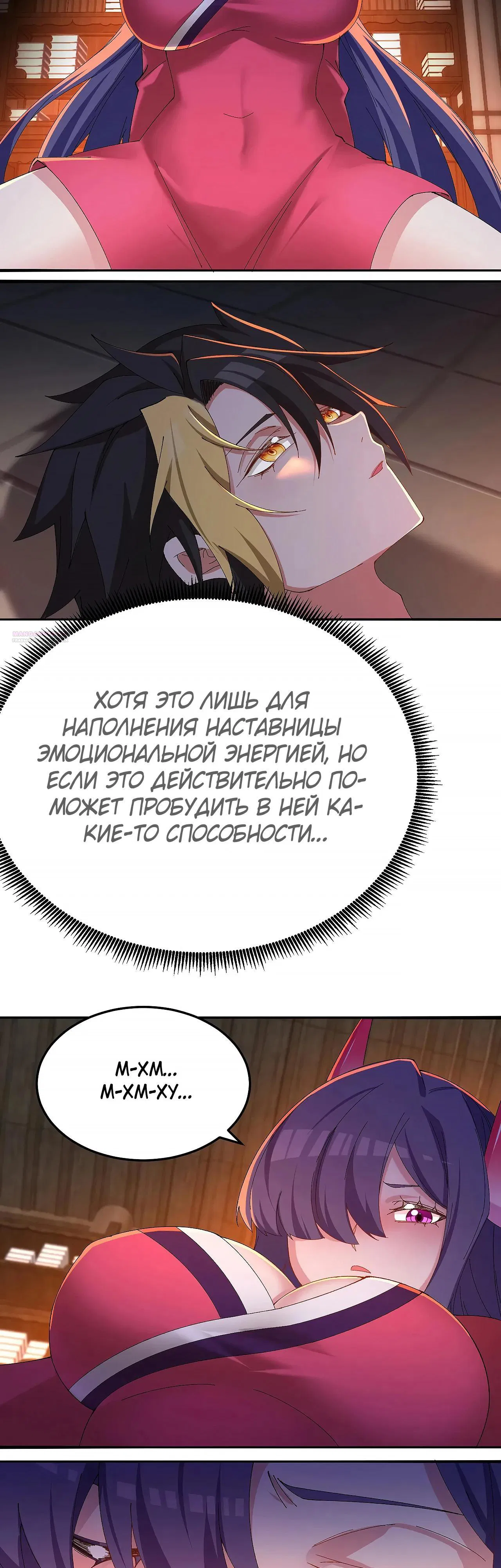 Манга Оказывается, они с самого начала были главными героинями! - Глава 85 Страница 22