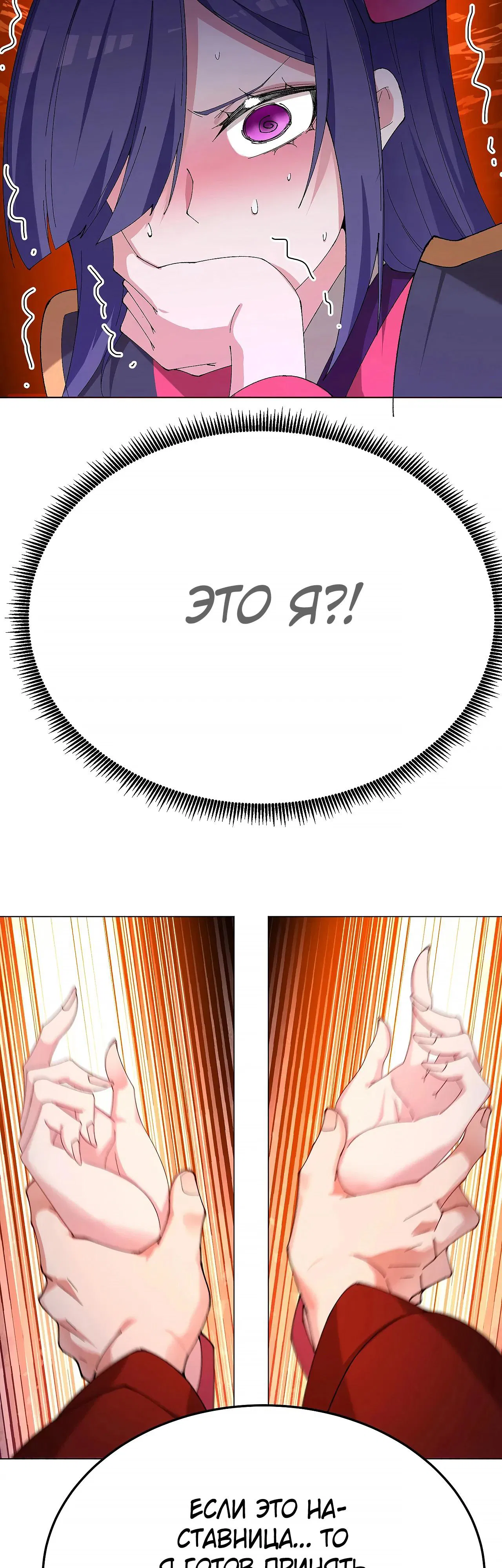 Манга Оказывается, они с самого начала были главными героинями! - Глава 85 Страница 15