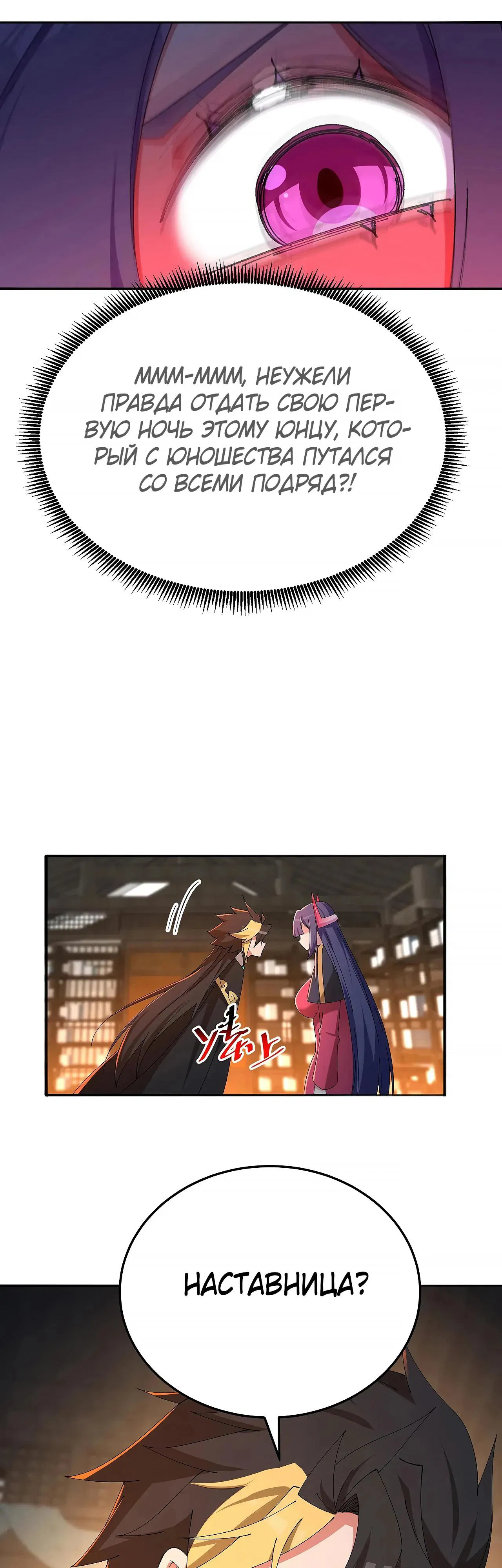 Манга Оказывается, они с самого начала были главными героинями! - Глава 85 Страница 11