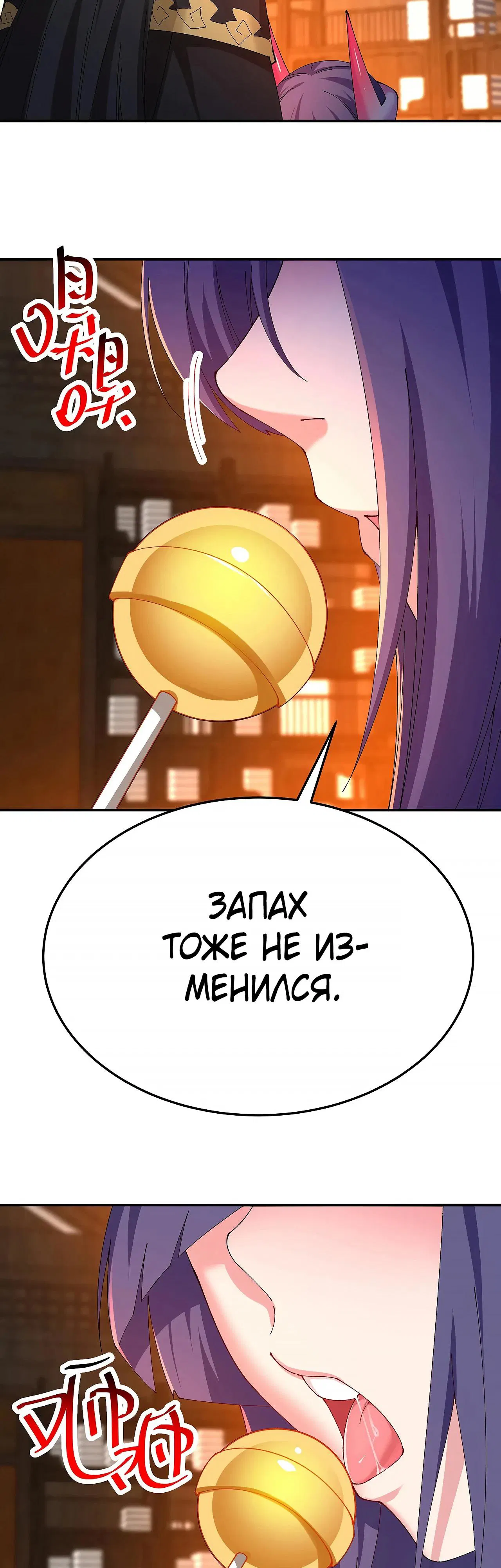 Манга Оказывается, они с самого начала были главными героинями! - Глава 85 Страница 5