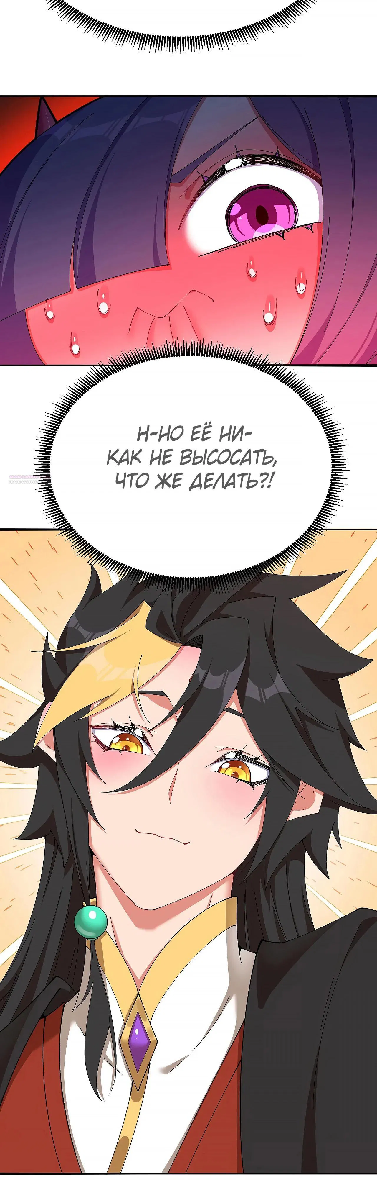 Манга Оказывается, они с самого начала были главными героинями! - Глава 85 Страница 10