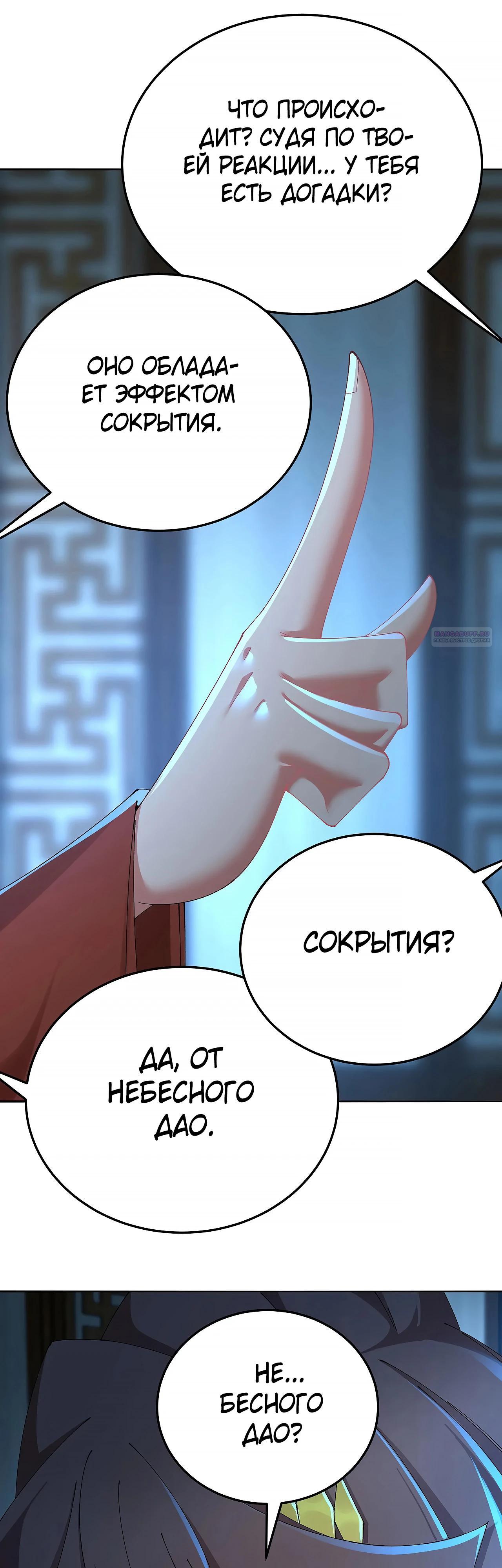 Манга Оказывается, они с самого начала были главными героинями! - Глава 84 Страница 14