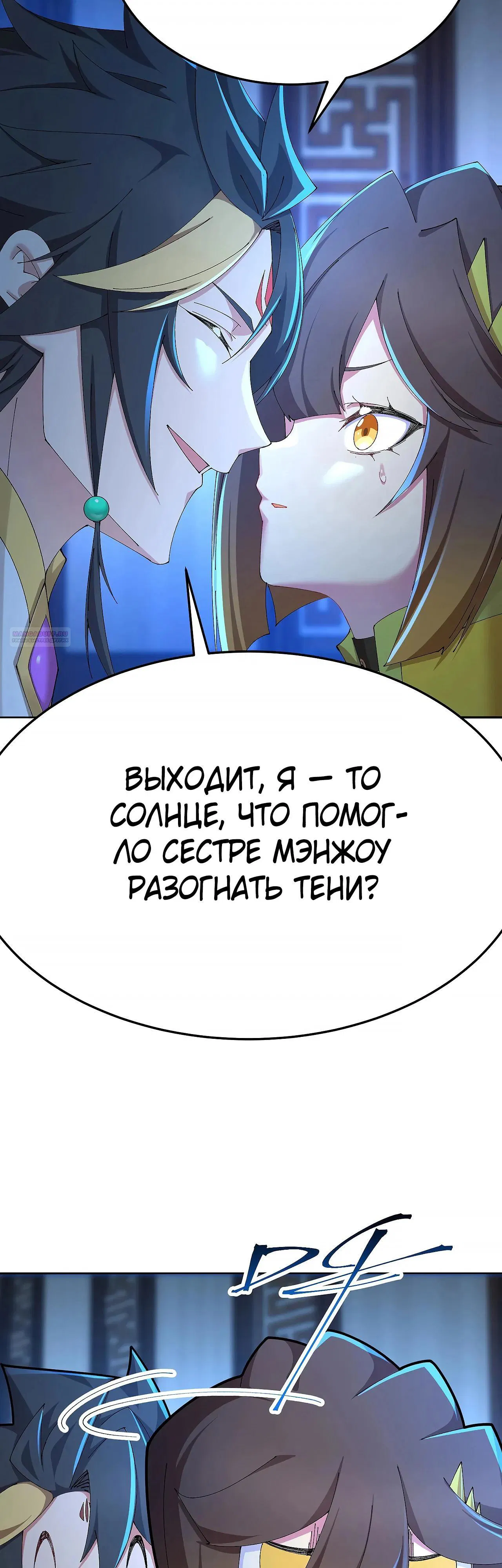 Манга Оказывается, они с самого начала были главными героинями! - Глава 84 Страница 18