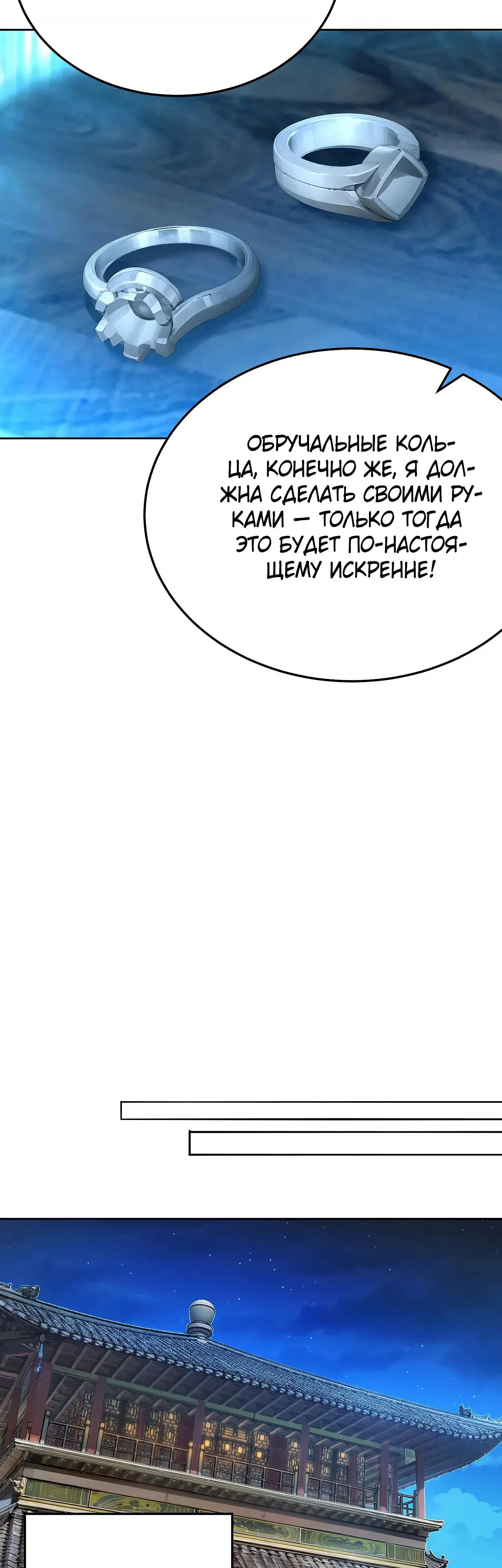 Манга Оказывается, они с самого начала были главными героинями! - Глава 84 Страница 21