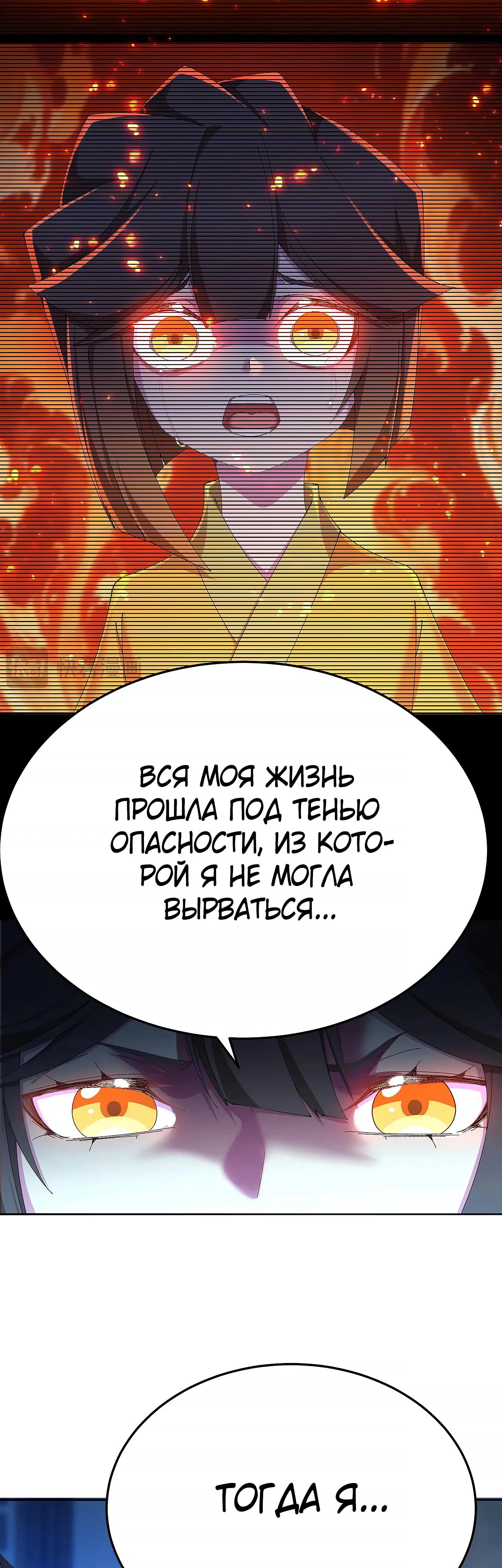 Манга Оказывается, они с самого начала были главными героинями! - Глава 84 Страница 17