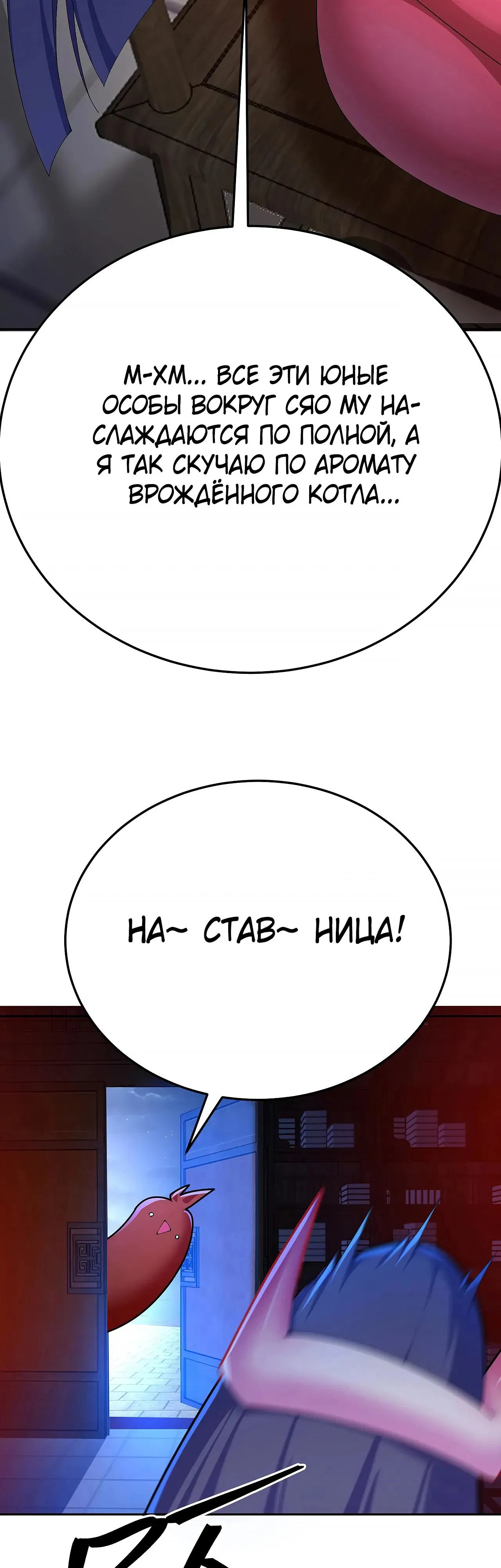 Манга Оказывается, они с самого начала были главными героинями! - Глава 84 Страница 24