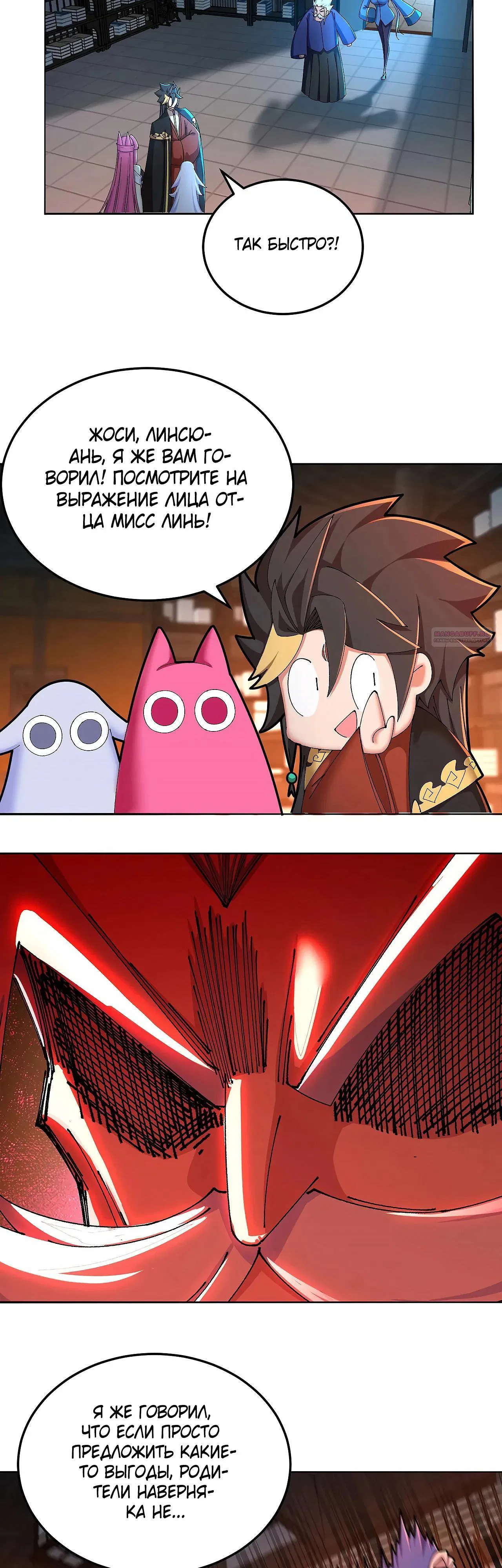 Манга Оказывается, они с самого начала были главными героинями! - Глава 84 Страница 2