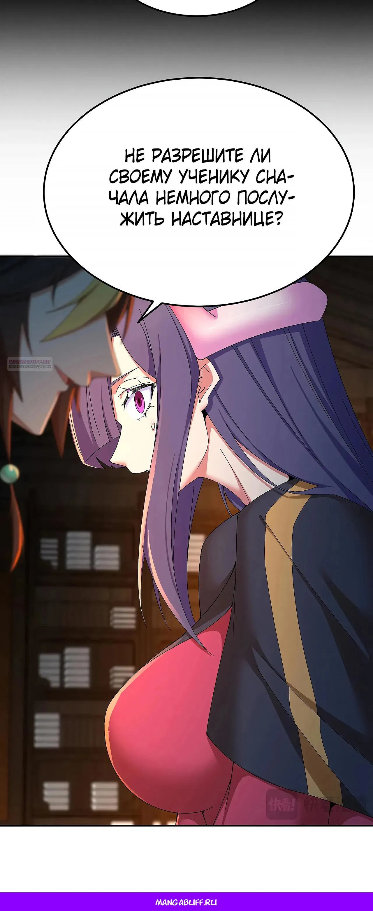 Манга Оказывается, они с самого начала были главными героинями! - Глава 84 Страница 26