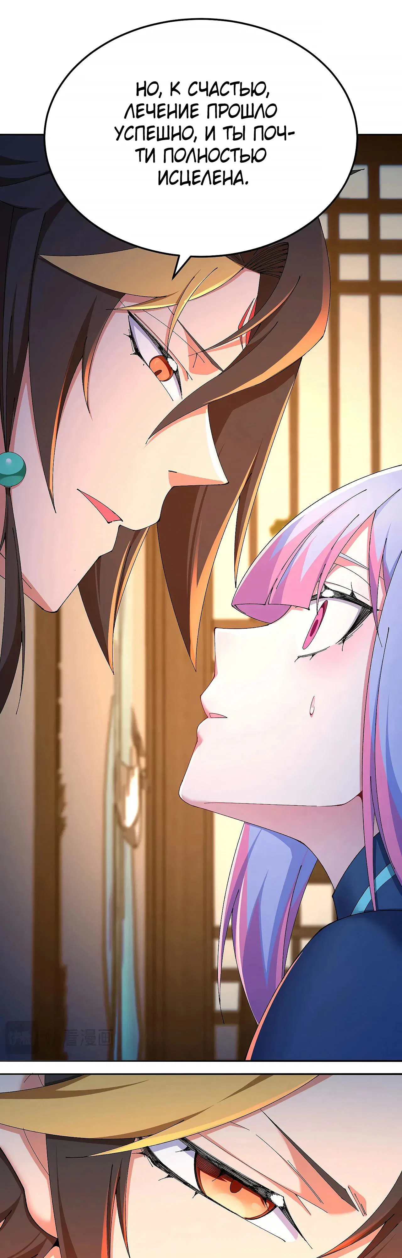 Манга Оказывается, они с самого начала были главными героинями! - Глава 83 Страница 5