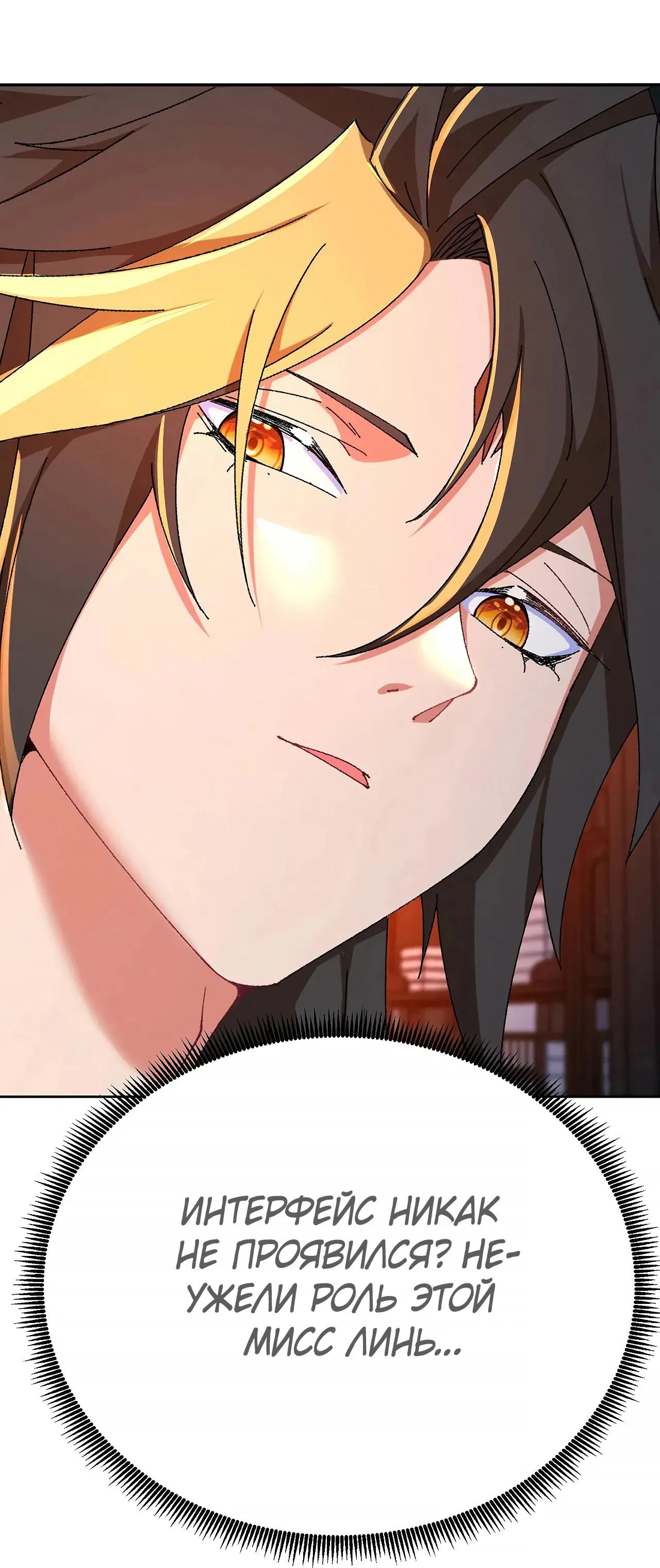 Манга Оказывается, они с самого начала были главными героинями! - Глава 83 Страница 20