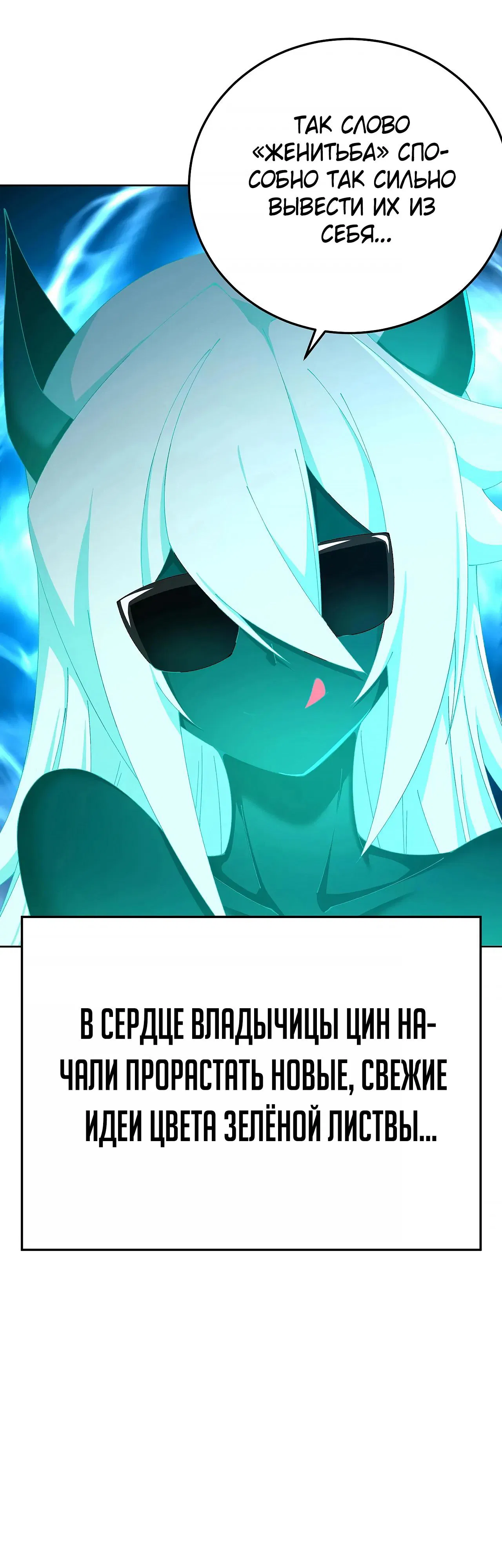 Манга Оказывается, они с самого начала были главными героинями! - Глава 83 Страница 19